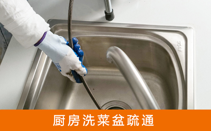 郎溪洗菜池疏通